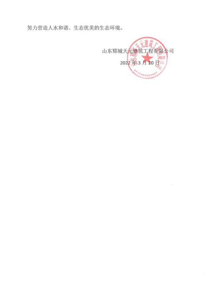 2022年世界水日和中国水周活动倡议书