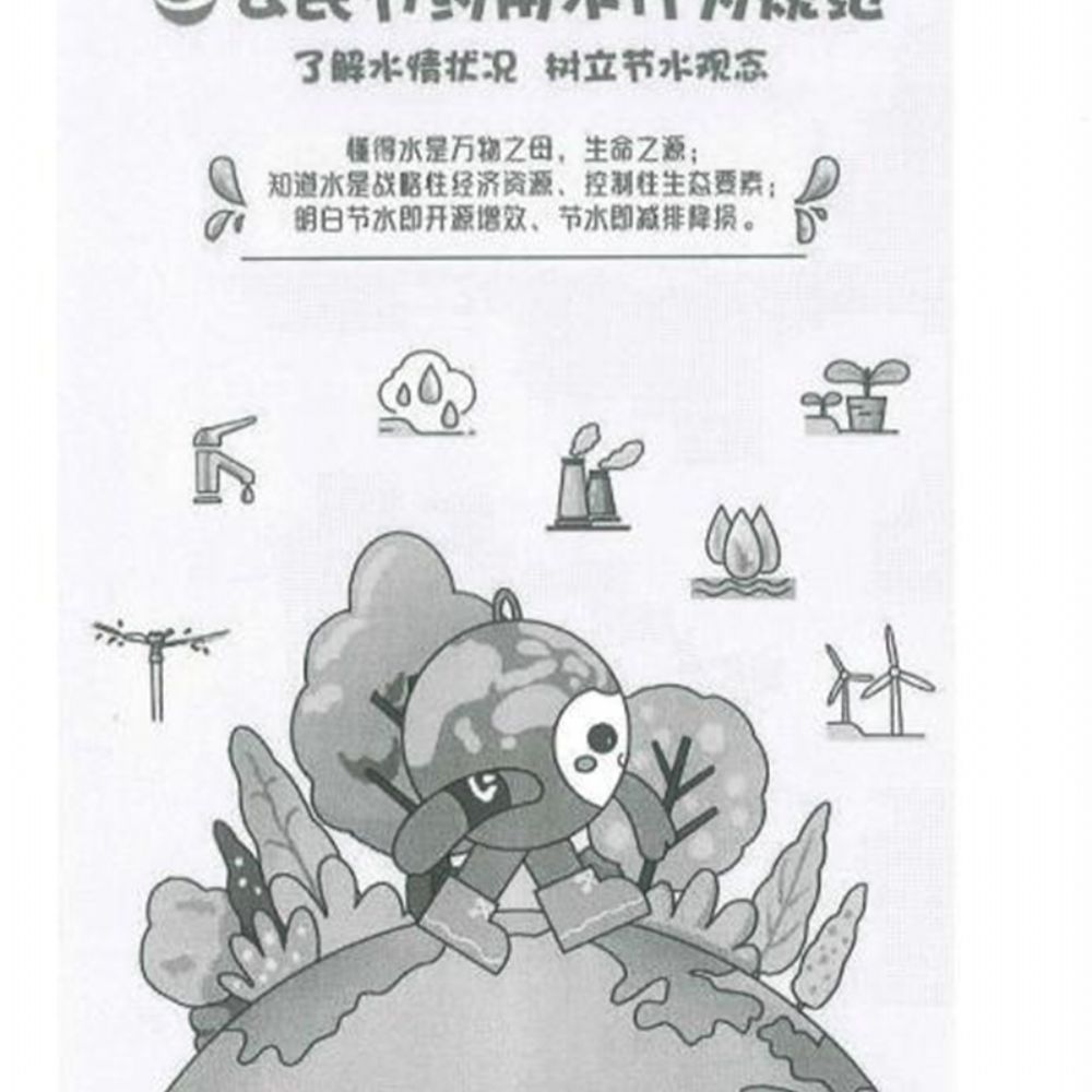 2022年“世界水日”和“中国水周”活动倡议书