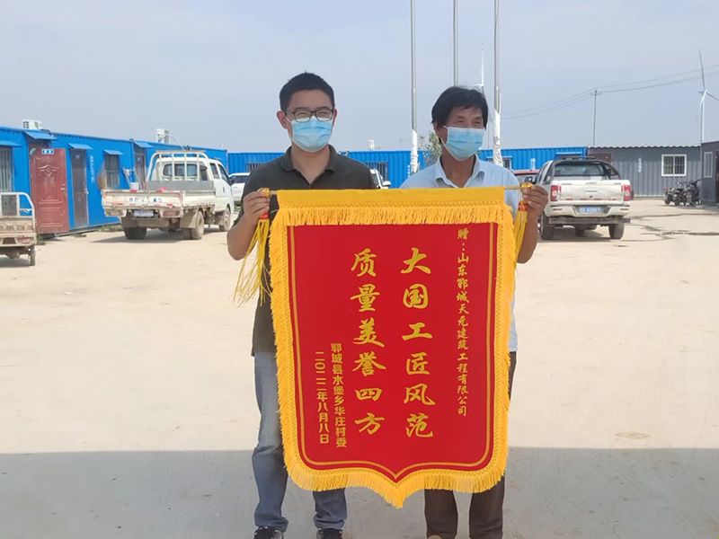 一面锦旗    一份认可
