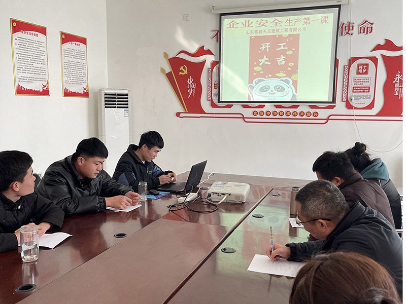加强安全生产教育 做好安全开工第 一课