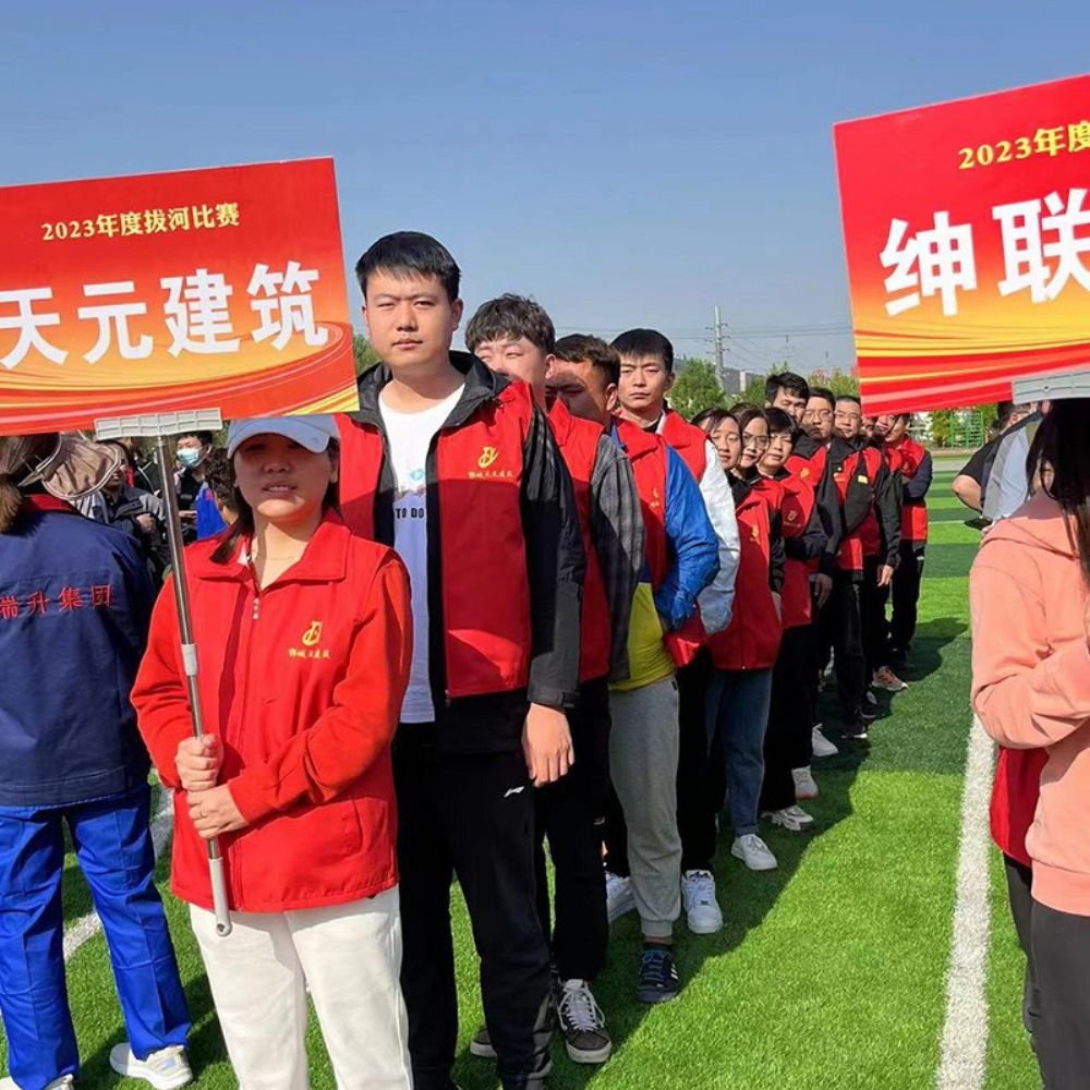 凝聚力量，赛出风采