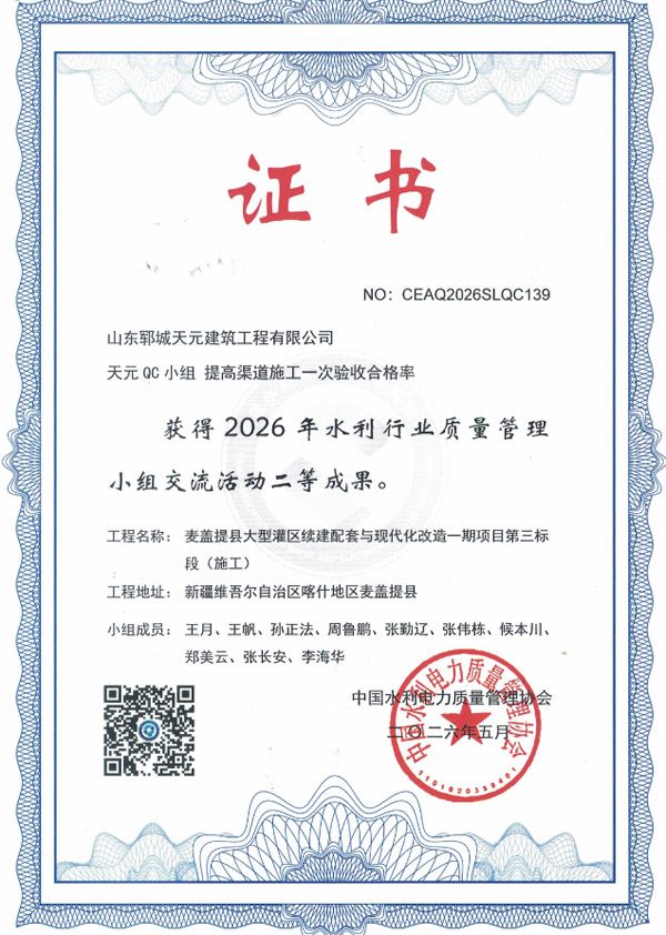 两项成果获水利行业 QC 二等奖!澳门宝典质量管理创新再结硕果