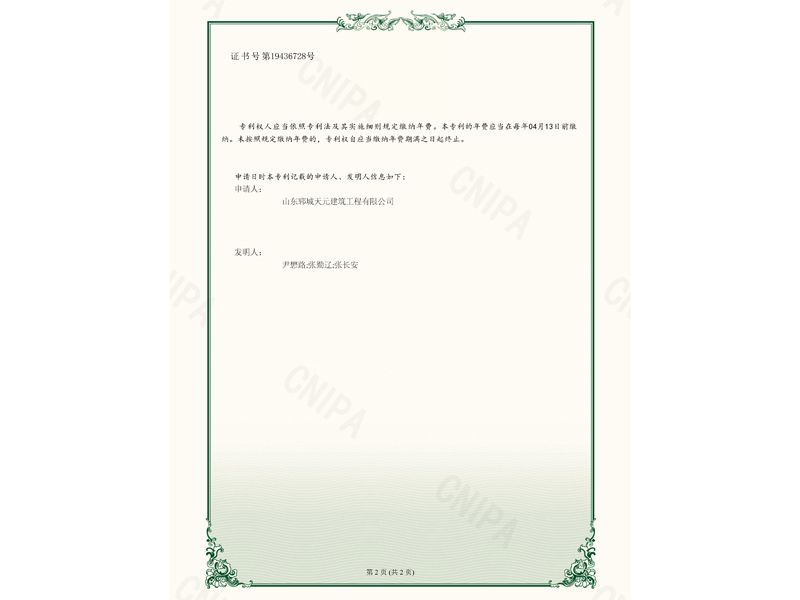 升降式闸门-实用新型专利证书