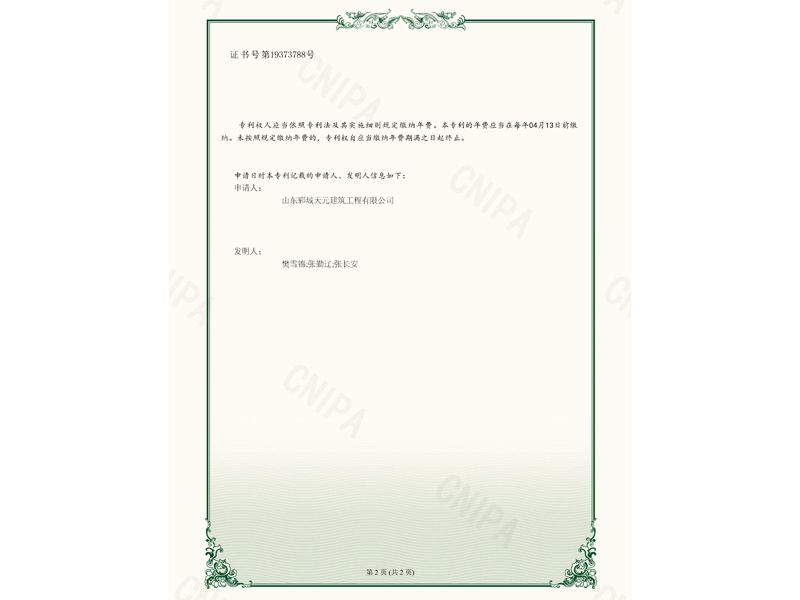 方便观察的测量装置-实用新型专利证书