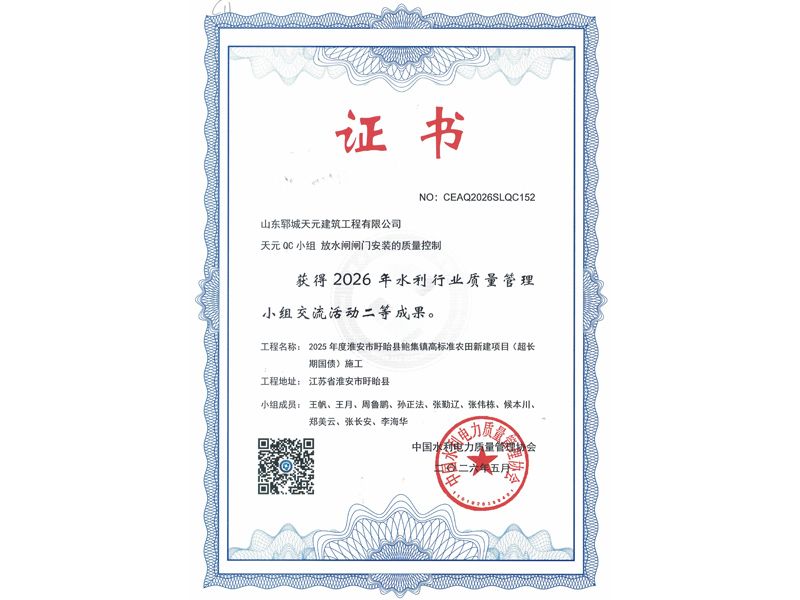 2026年QC小组II类成果证书